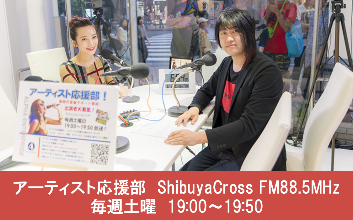 FMラジオ番組絶賛放送中