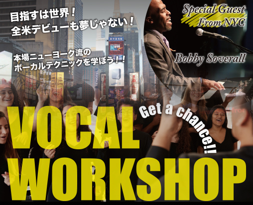 音楽で社会貢献!オレンジゴスペル支援特別ワークショップ